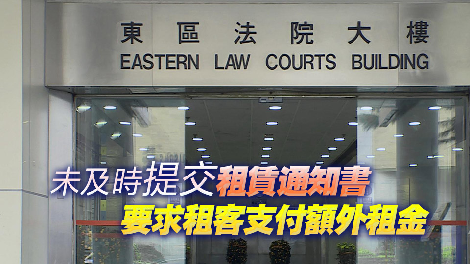 涉違相關法例規定 14名「劏房」業主被處罰款4.92萬元