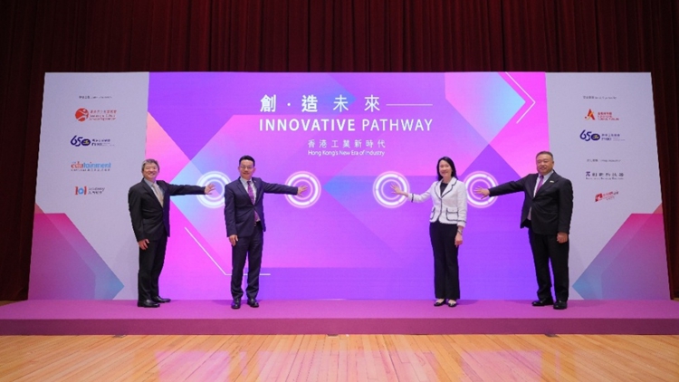 「創·造未來—香港工業新時代」展覽揭幕 即日起科學館展出至7月初