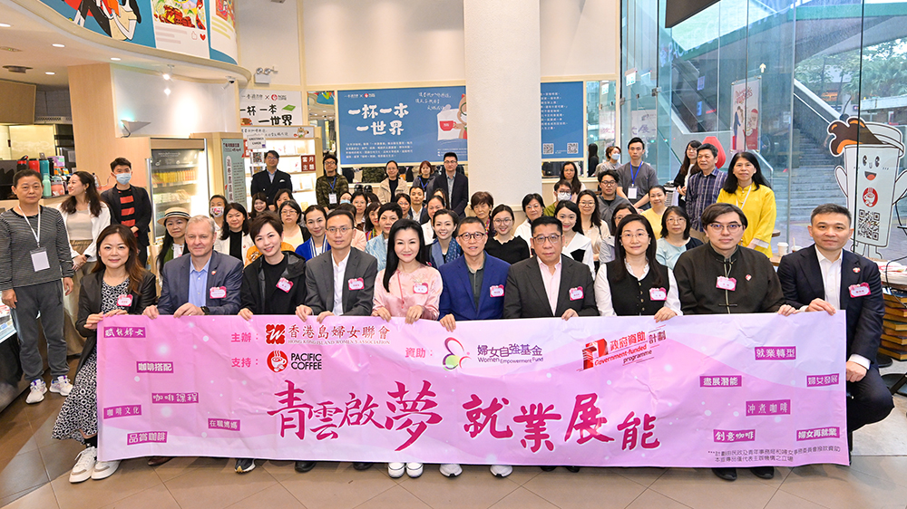 香港島婦女聯會啟動咖啡師培訓計劃 協助女性職場轉型