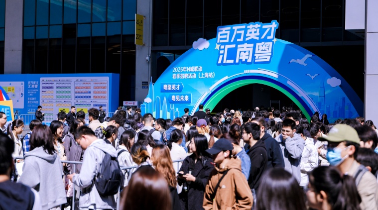 粵751家企業攜3. 5萬個優質崗位赴滬攬才