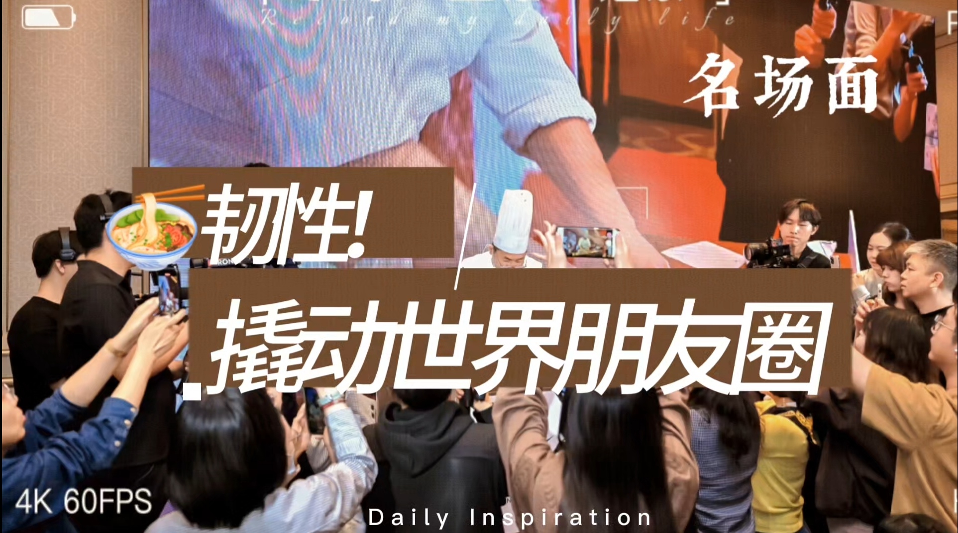 有片 | 青海拉麵「韌性」撬動世界朋友圈！