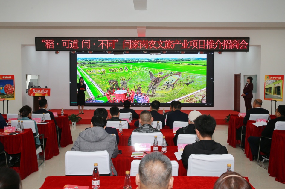 北大荒閆家崗農場：招商成果豐 億元投資助力農文旅共生