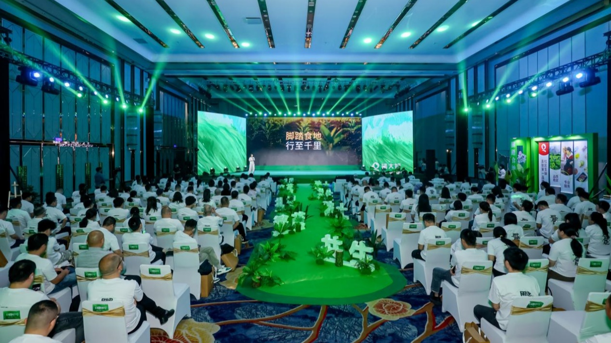 錢大媽舉辦全國加盟商合作夥伴大會  共築萬億生鮮新未來