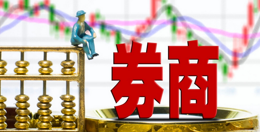 【財通AH】券商一季報大面積預增 國泰海通淨利潤首季增速最高達4倍