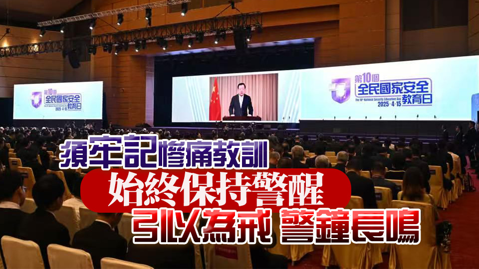 曾國衞：須認清眼前形勢 同破壞國家安全、攪亂香港秩序言行進行鬥爭