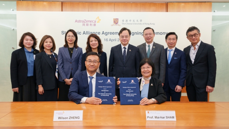 中大與阿斯利康簽署戰略聯盟協議 加速醫療研究成果轉化臨床實踐