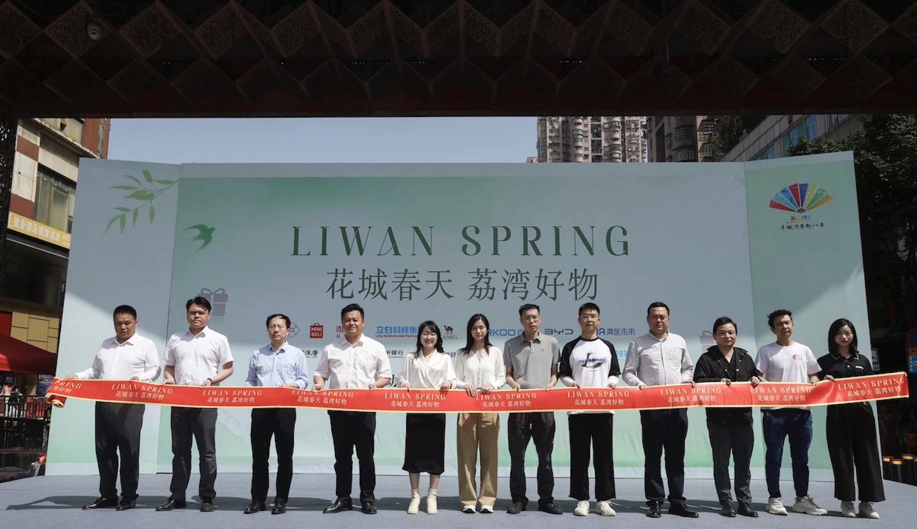 發放汽車消費券300萬元  穗「荔灣好物」市集正式啟動