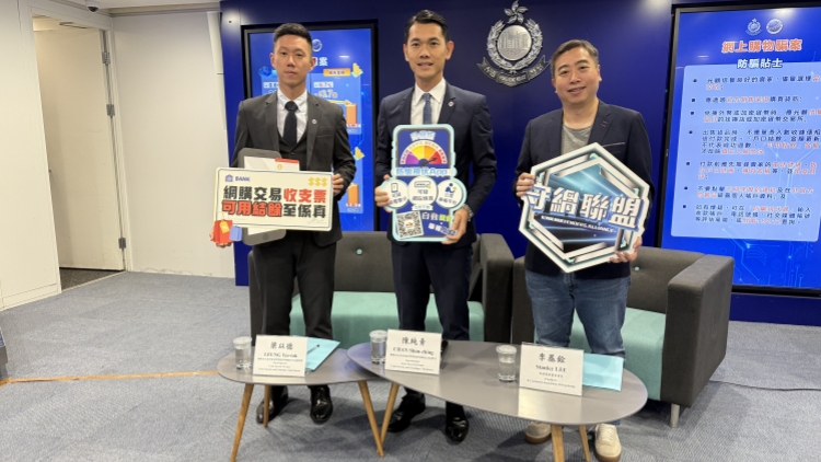 網購騙案去年失逾51億元 警方呼籲提防誤墮騙徒陷阱