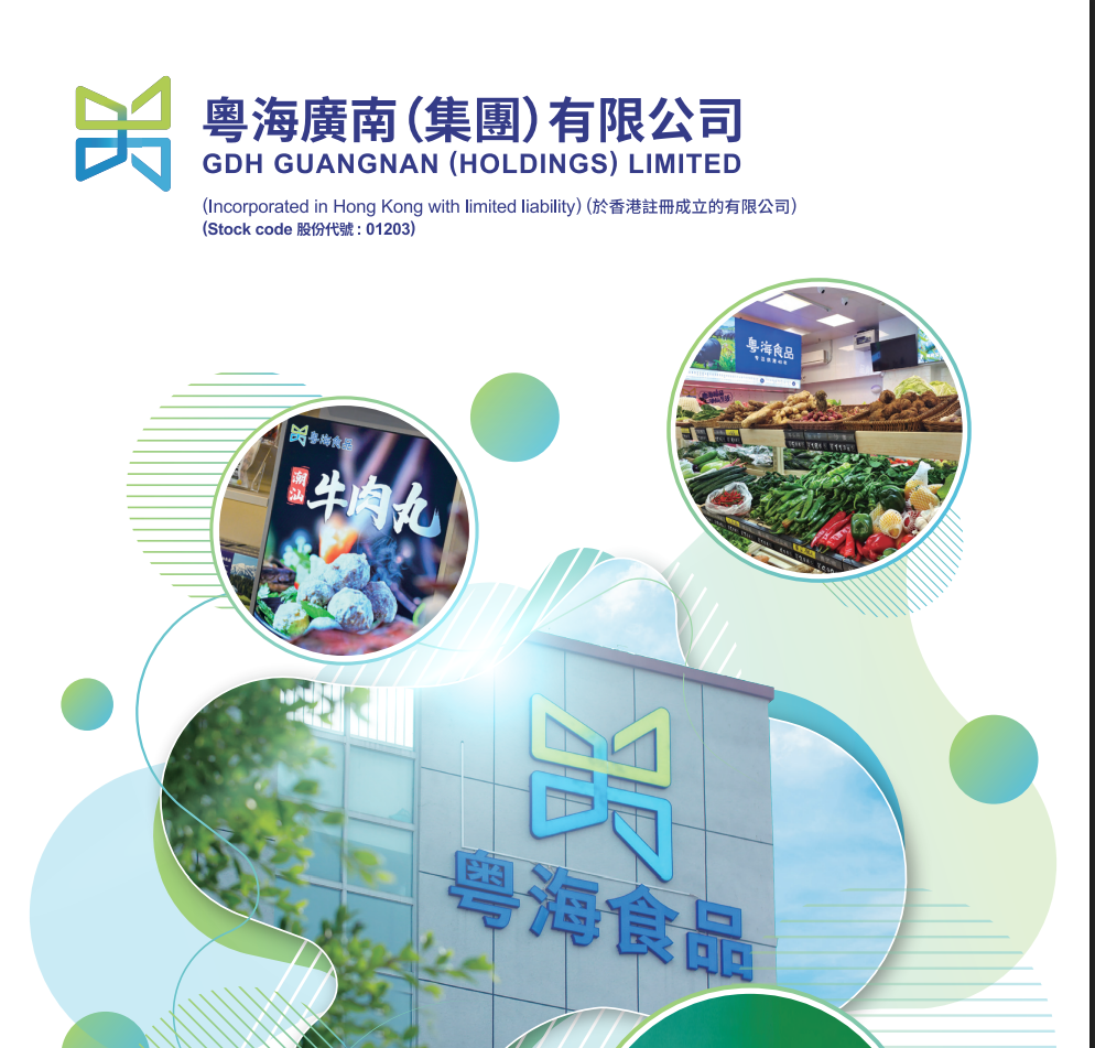 廣南集團發盈喜  料首季綜合溢利增幅不少於2.4倍