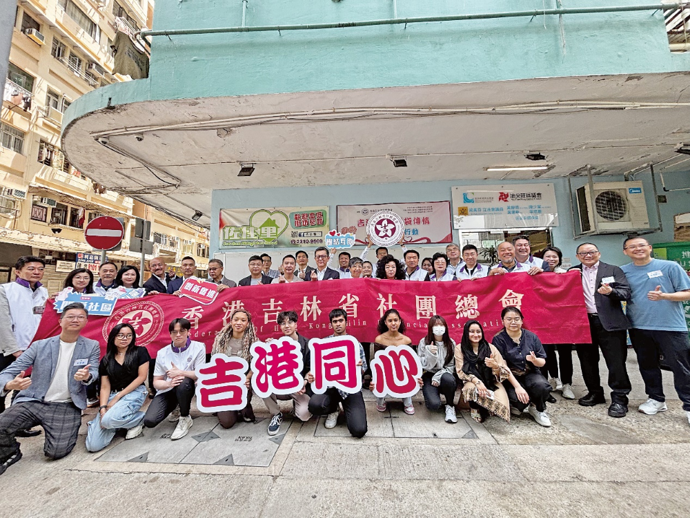 香港吉林省社團總會社區派500份福袋