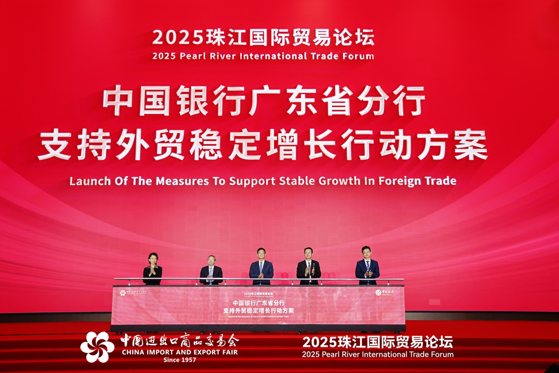 廣東中行發布穩外貿方案  為外貿企業出海保駕護航