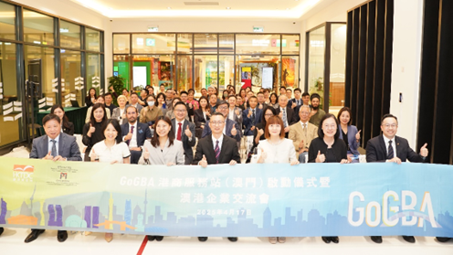 貿發局澳門「GoGBA港商服務站」揭幕