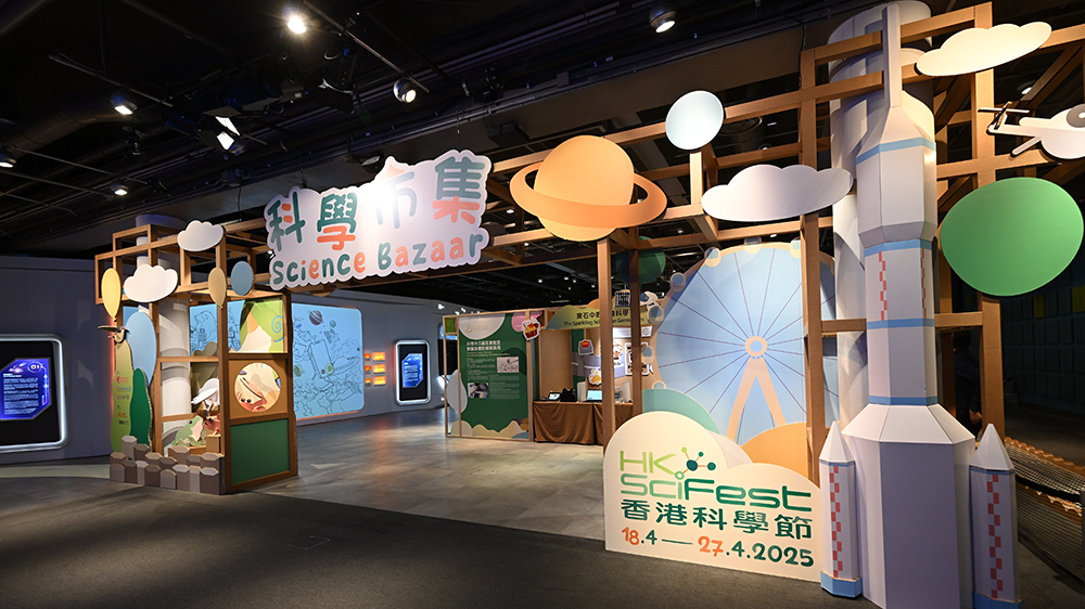 2025香港科學節開幕 設「科學市集」讓市民寓學習於娛樂
