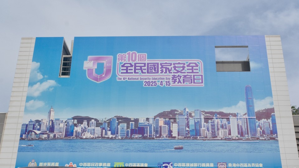 【港事講場】法治護航固國安 東方之珠啟新程