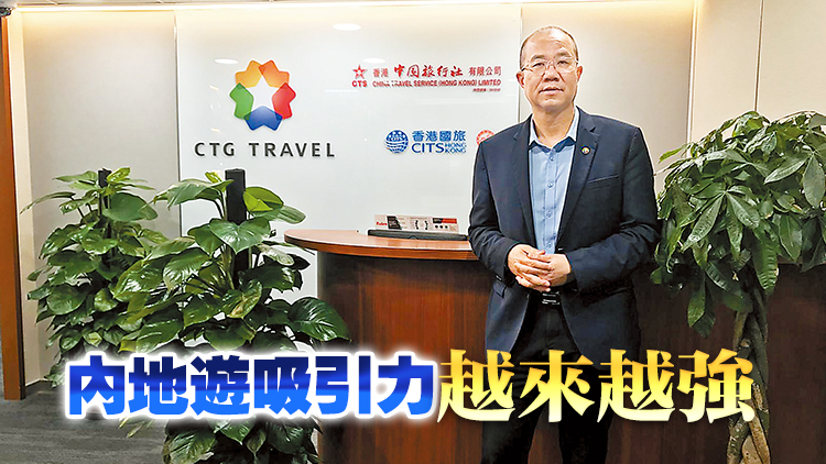 中資新動力｜食得玩得安全慳返  中旅：內地西部遊精明之選