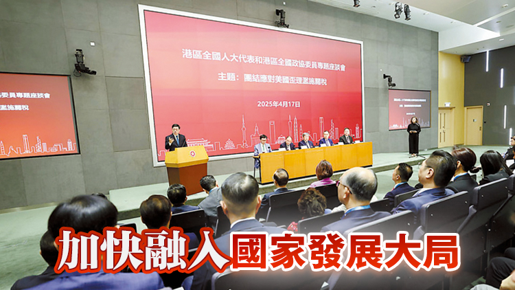 【港商時評】深化灣區合作 共對貿戰衝擊