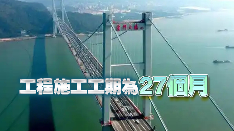 至少封閉一年！虎門大橋計劃今年10月開啟大修