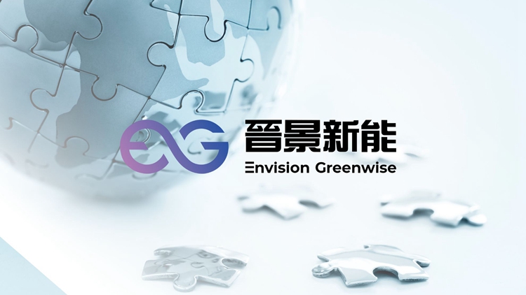 晉景新能控股有限公司澄清聲明