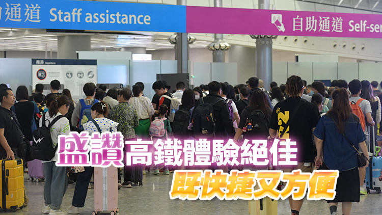 多圖｜復活節假期展開 大批市民外遊 高鐵西九龍站等人頭湧湧