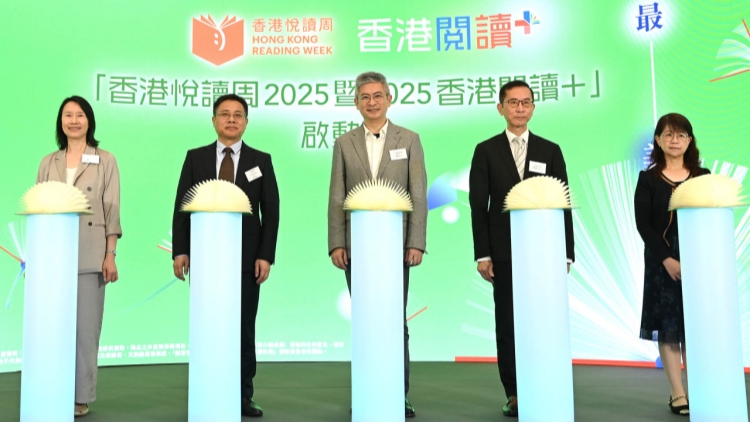 香港悅讀周今揭幕