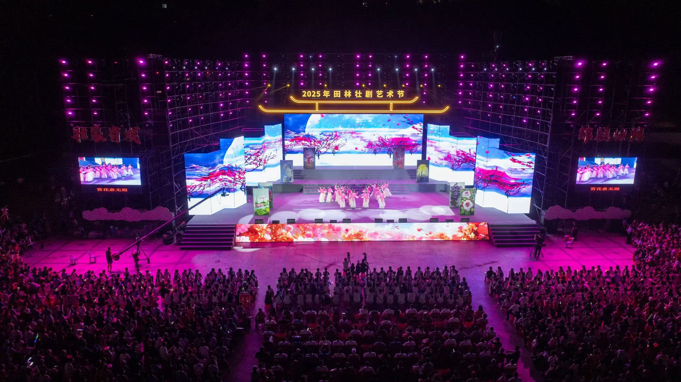 桂田林舉辦壯劇藝術節 譜寫高質量發展精彩華章