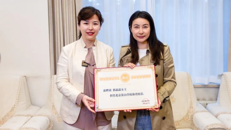 奧運跳水冠軍郭晶晶有新身份