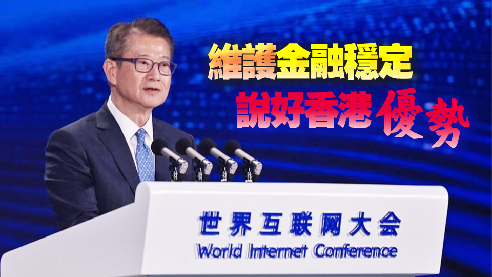 陳茂波：美關稅戰衝擊全球經濟 港須積極應對轉危為機