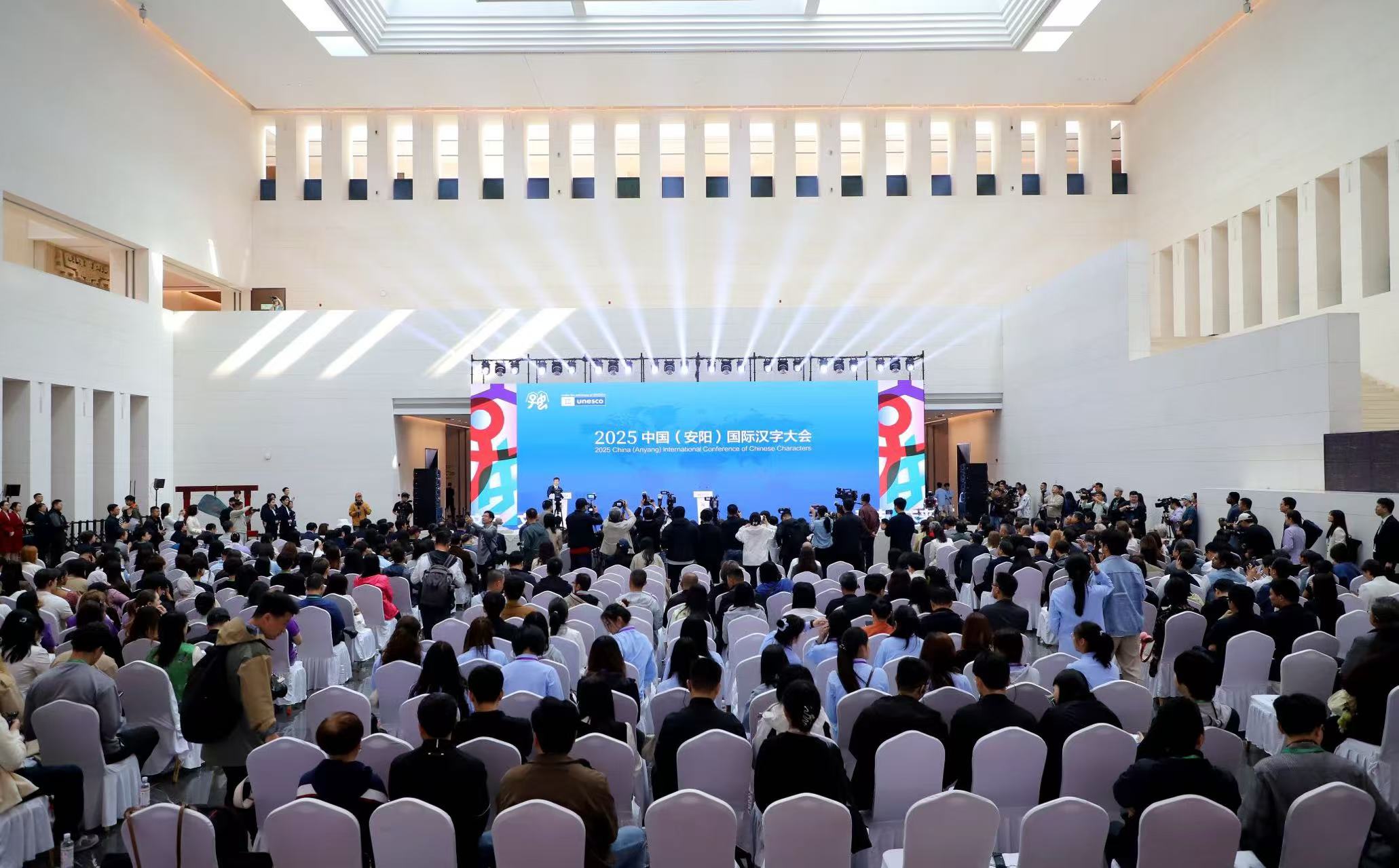 2025中國（安陽）國際漢字大會在河南安陽開幕