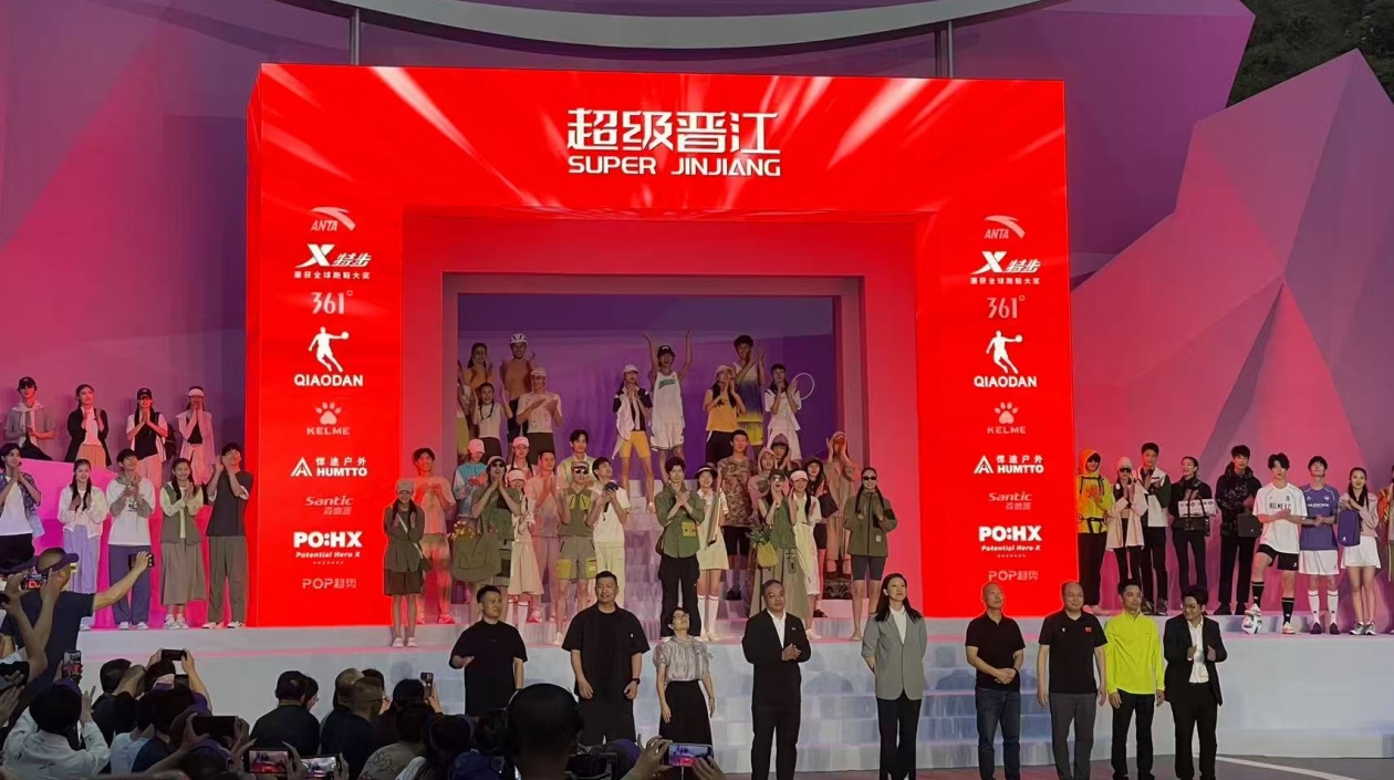 第一屆國際時尚品牌晉江投資貿洽會成功舉辦