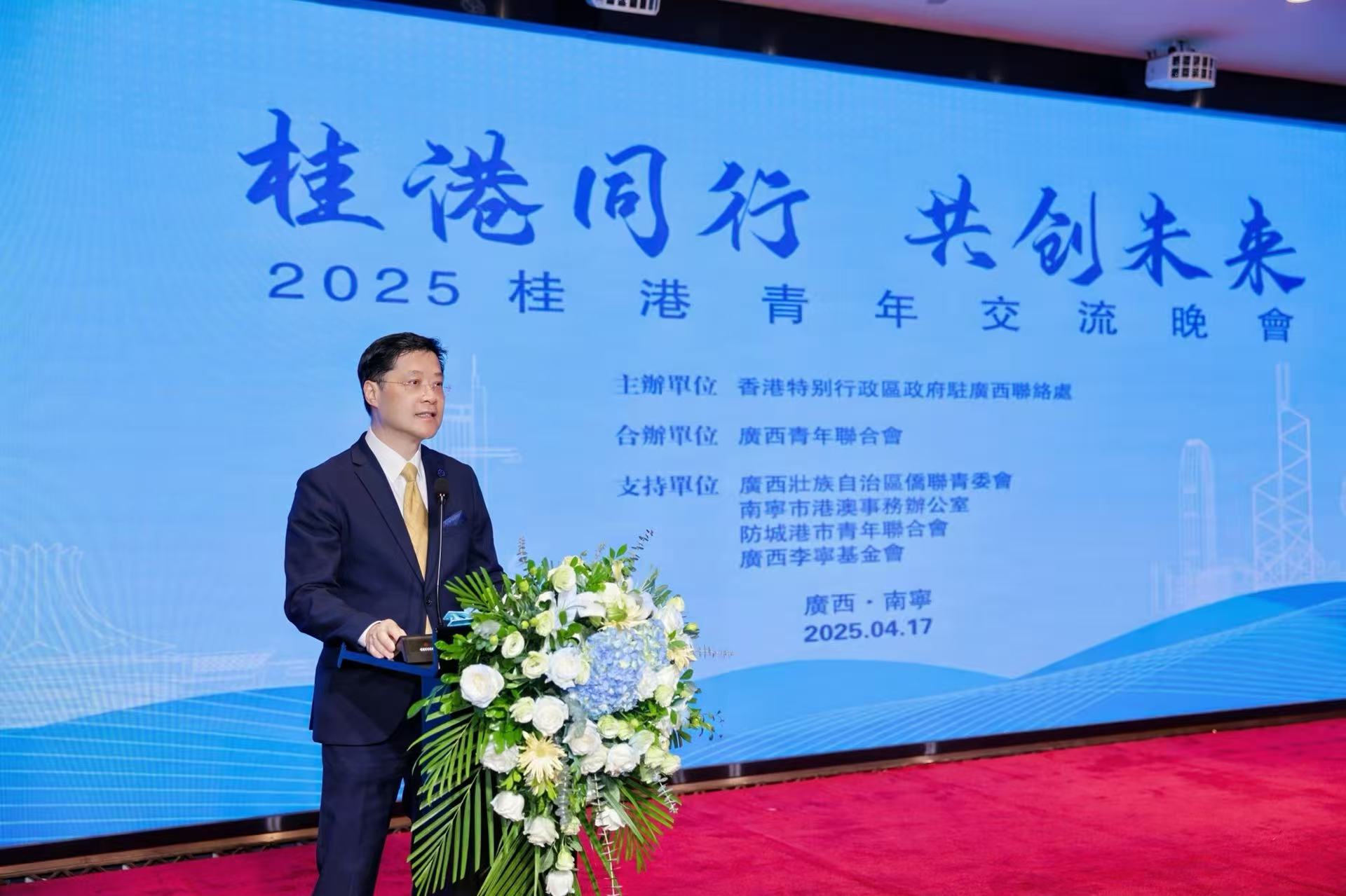 「桂港同行·共創未來」桂港青年交流晚會在邕舉辦