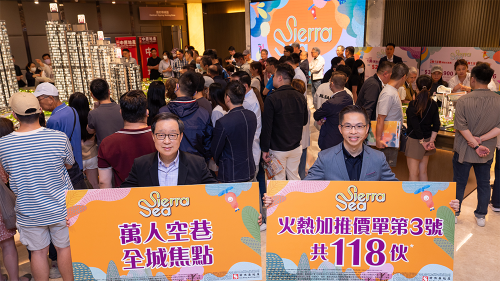 【港樓】SIERRA SEA加推118伙  折實售314萬起
