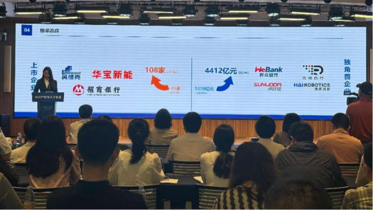 深圳發布6項人工智能產業知識產權成果