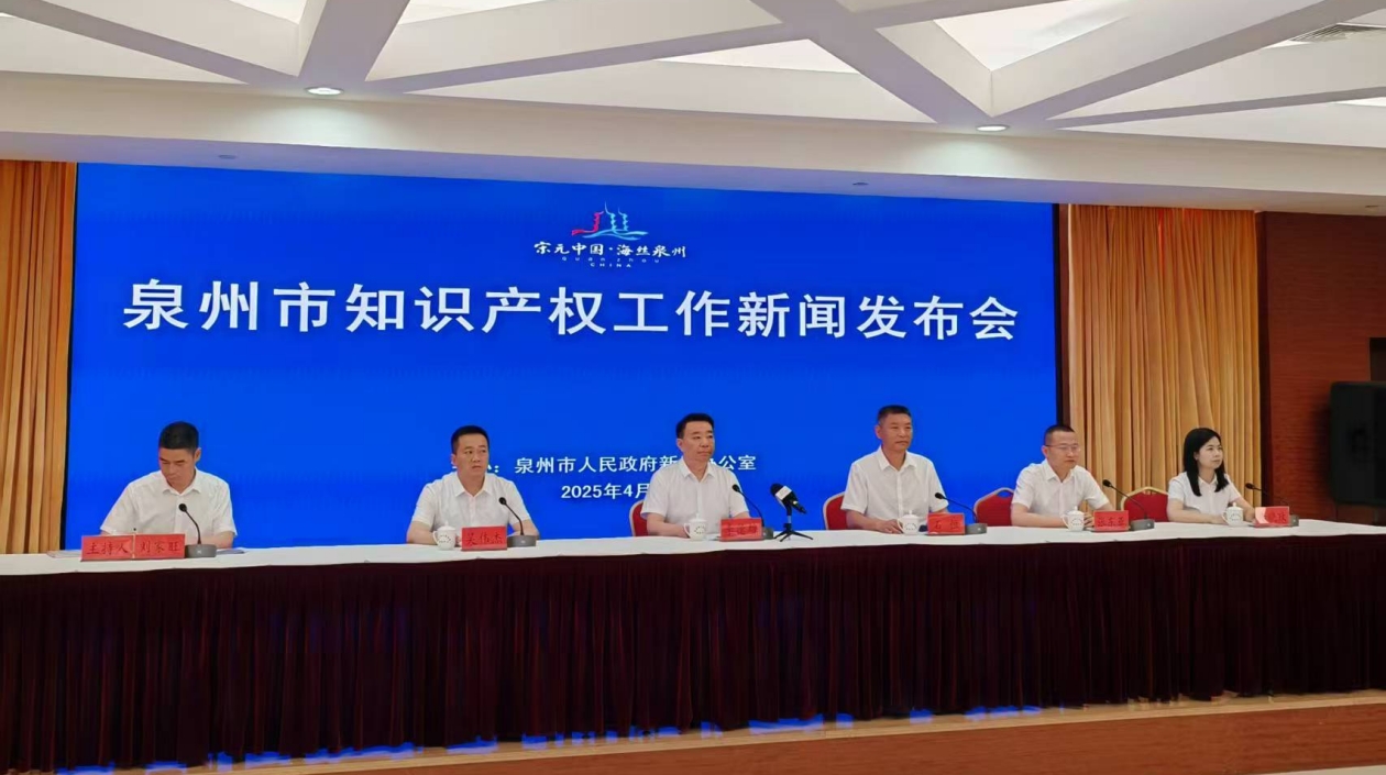 福建泉州：聚力「四個維度」 推進知識產權強市建設