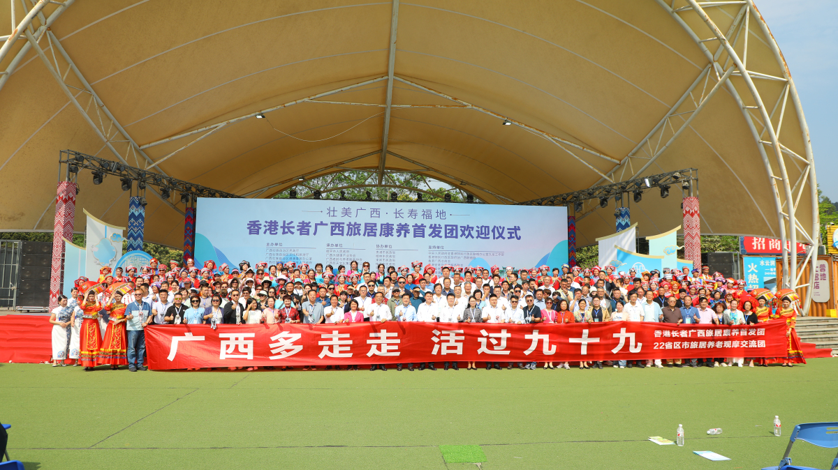 40名香港長者組團赴桂康養旅居