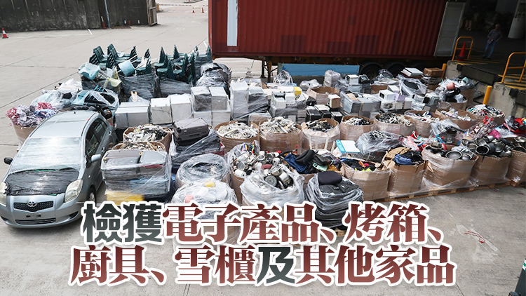 海關偵破運往新加坡遠洋船走私案 檢值1000萬走私物品