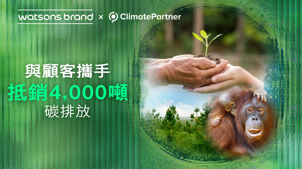 響應「世界地球日」 屈臣氏擴大與ClimatePartner合作碳補償計劃