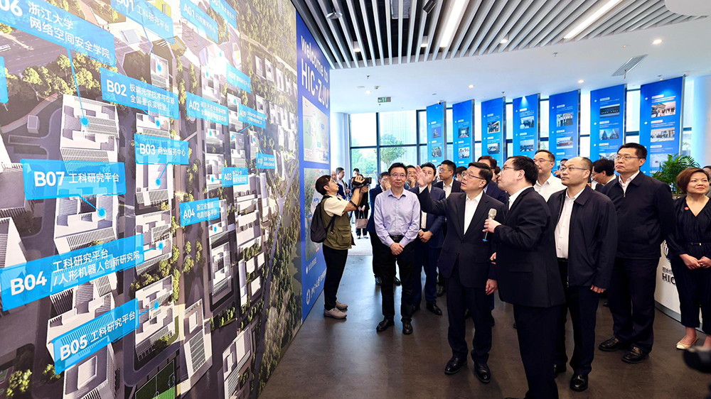 李家超訪浙｜杭州國際科創中心助國家應對「卡脖子」難題