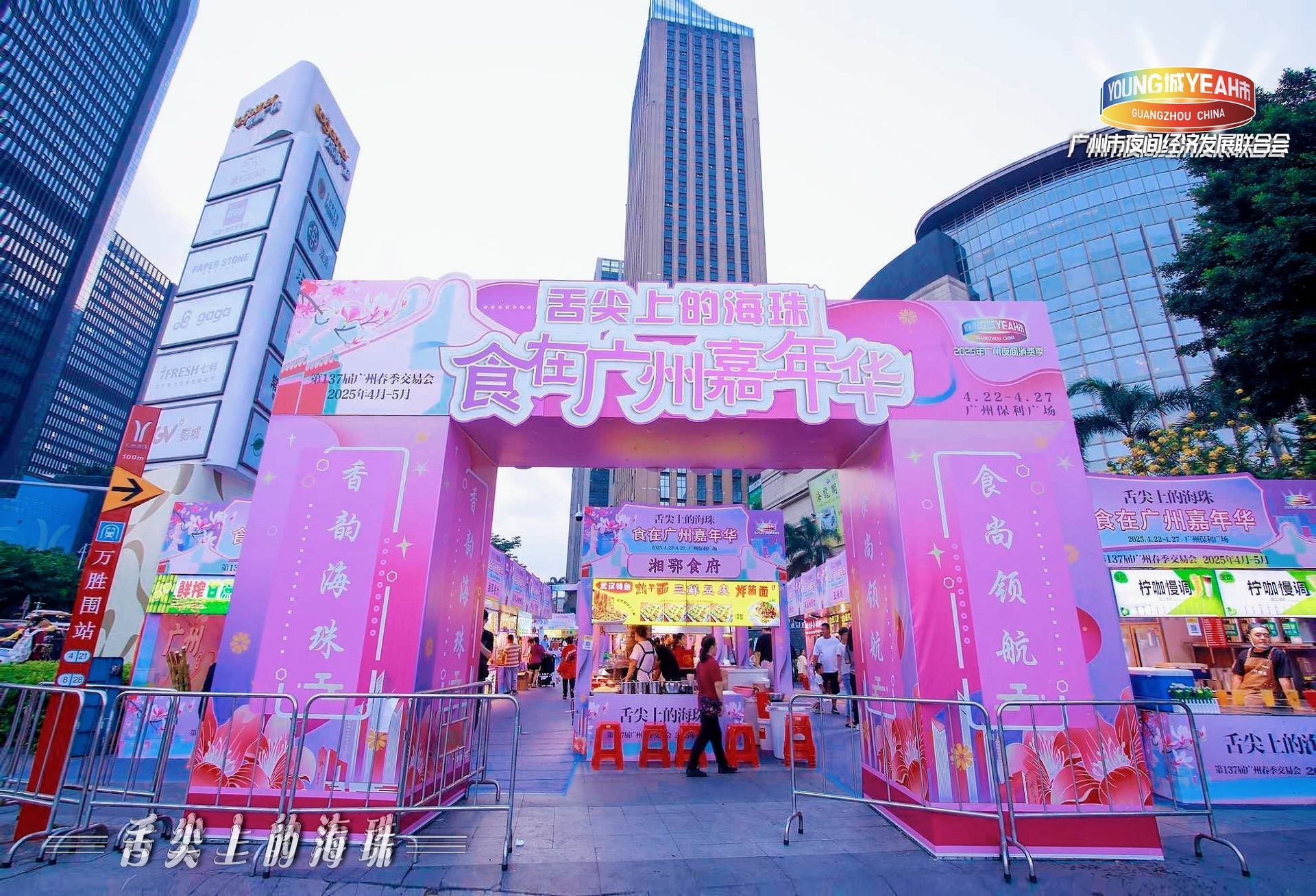 一碗艇仔粥溫暖全球採購商  在「舌尖上的海珠」享「食在廣州」千年魅力