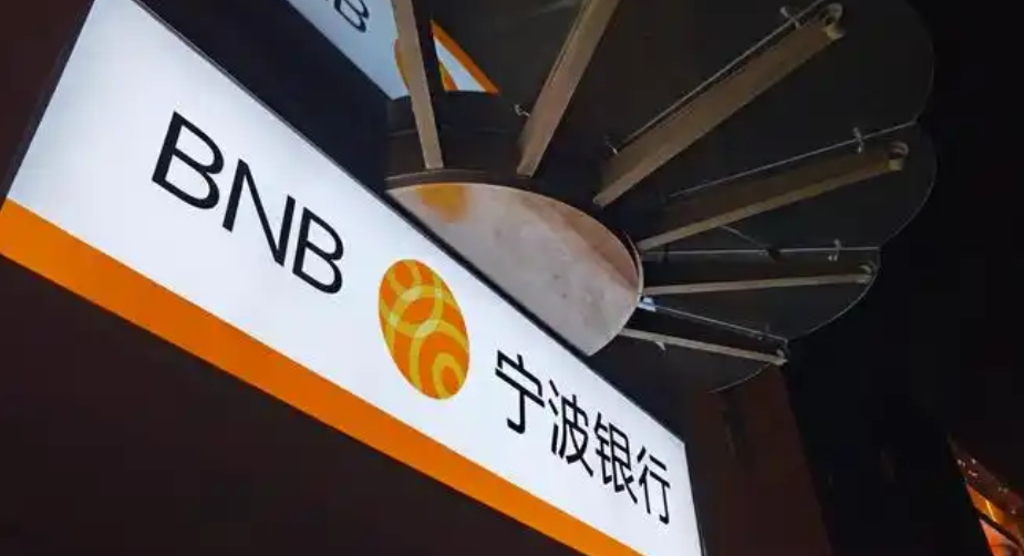 【財通AH】寧波銀行上周最受公募青睞