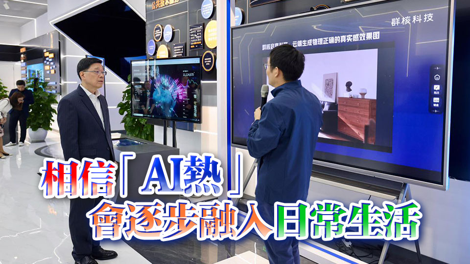  李家超與「杭州六小龍」企業代表交流 歡迎來港落戶或拓展業務