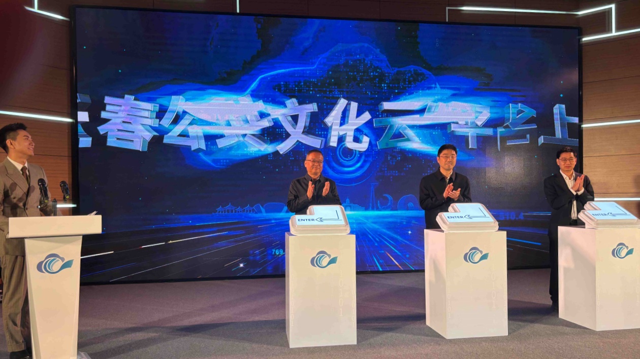 長春市公共文化雲平台正式上線 智慧文旅賦能市民「雲端」文化生活——長春市文廣旅局主辦、市圖書館承辦打造全域文化服務新生態