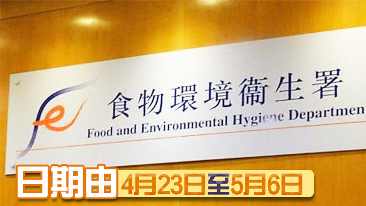 涉無牌經營及非法擴展營業範圍 珍珍茶餐廳被罰暫停營業14天