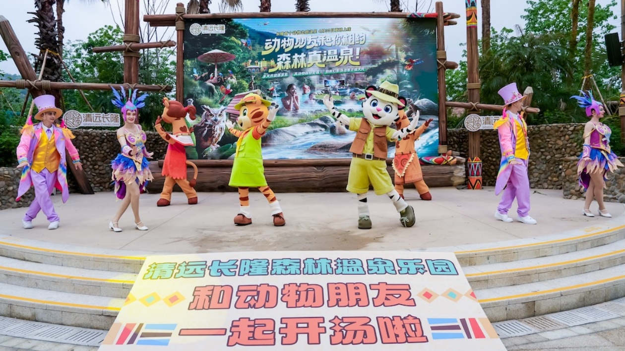 國內首個動物主題溫泉 清遠長隆森林溫泉樂園開啟試運營