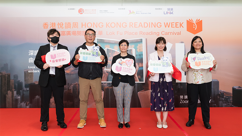 香港悅讀周2025「樂富廣場閱讀嘉年華」 親子共讀200本好書點亮閱讀樂趣