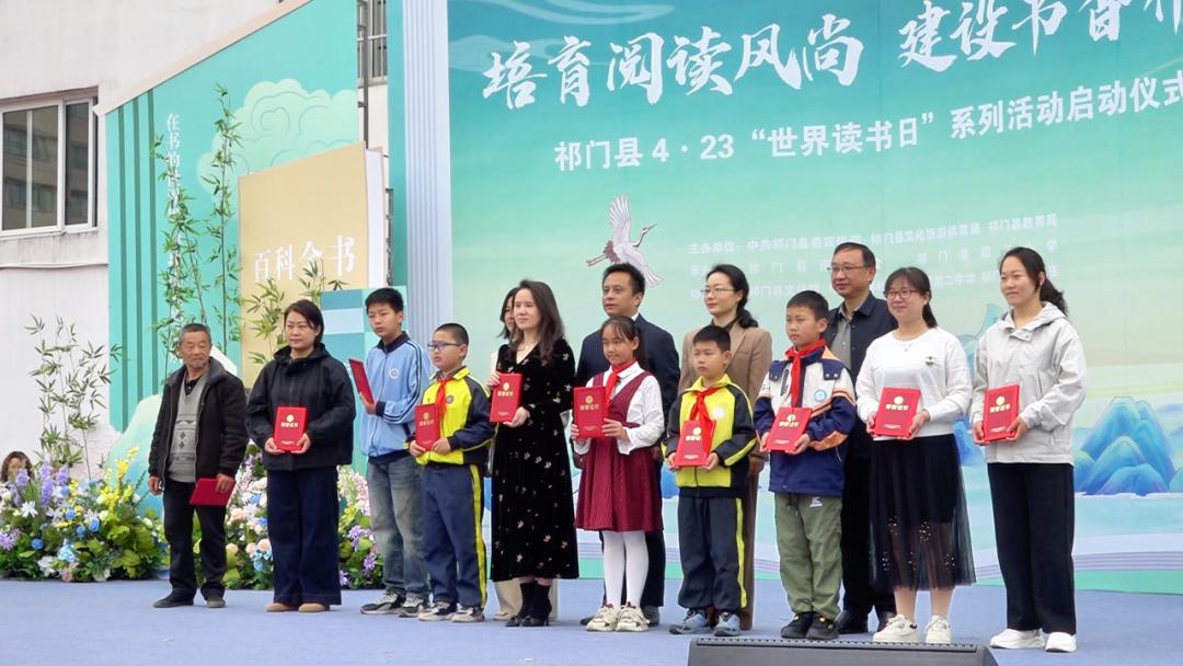 讓閱讀成為風尚！皖祁門縣舉辦「4·23世界讀書日」系列活動啟動儀式