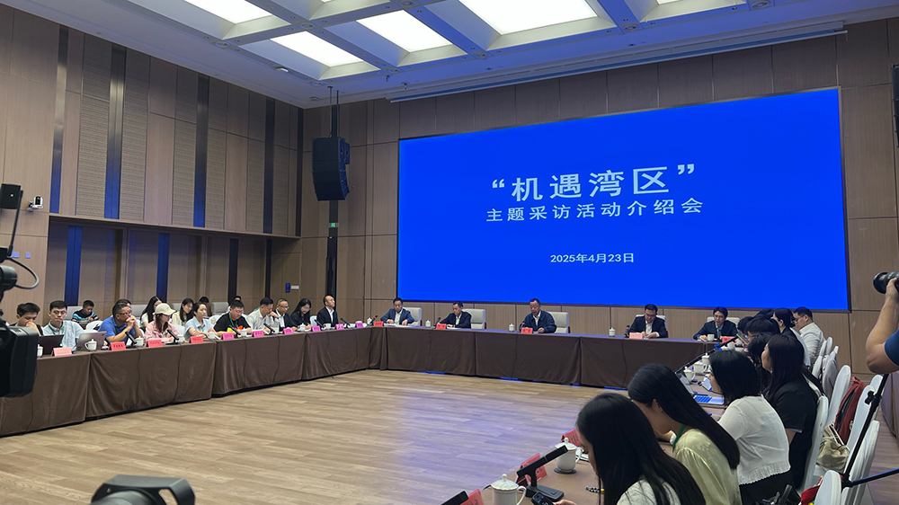「機遇灣區」「機遇香港」「機遇澳門」主題採訪活動在深圳啟動