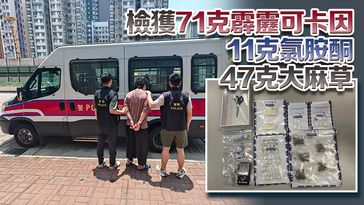 警方深水埗搗破公屋毒品倉 檢值10萬元毒品 拘1男