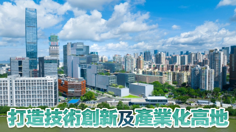 大灣區國創中心國際總部開工