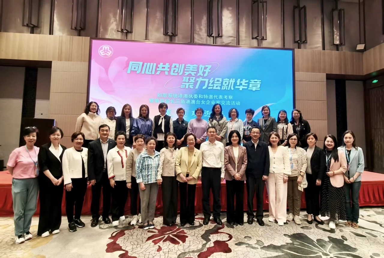 港澳婦聯精英「考察天團」走進安徽蕪湖