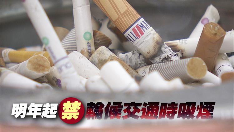 政府擬明年4·30起禁止在公眾地方管有另類煙用物質
